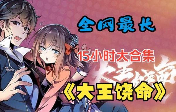 大王饶命吕树剑上写的是什么？-神王的背叛7.4新手武器