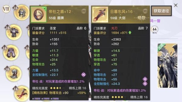 天谕装备怎么获得？-天谕新手做装备吗