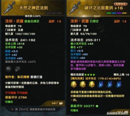 天谕装备怎么获得？-天谕新手做装备吗