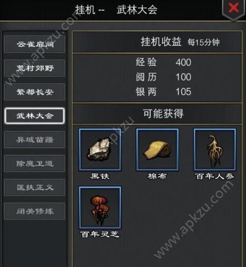 江湖风云录怎么挂机刷怪？-武侠风云录2新手