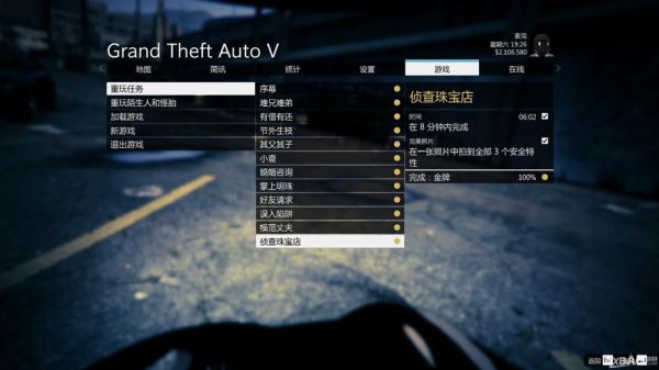 gta1怎么买？-gtaol新手任务抢商店