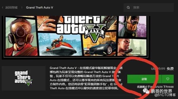 gta1怎么买？-gtaol新手任务抢商店