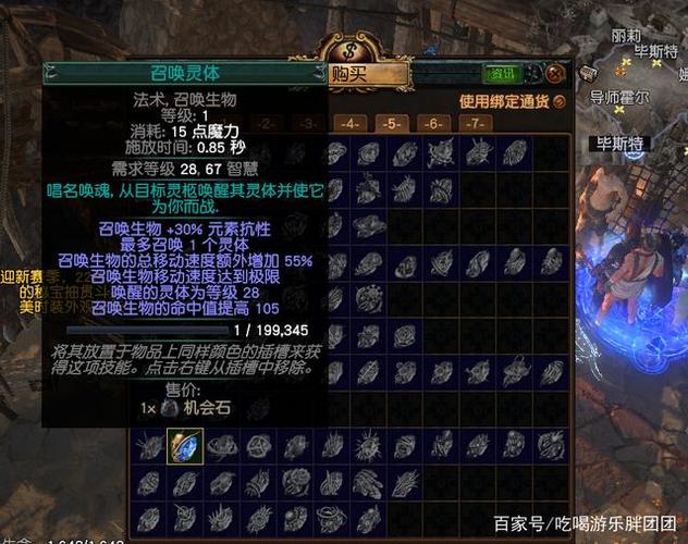 流放之路新手怎么领取宠物？-流放之路机会石点新手装备