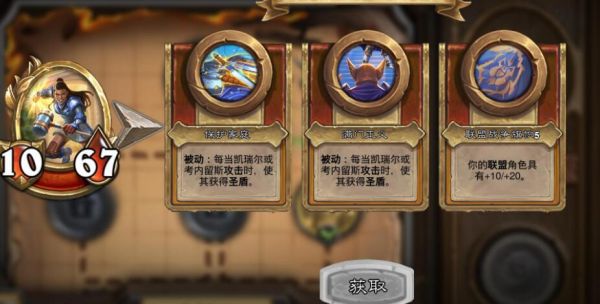 炉石传说属性触发介绍？-炉石传说新手连击
