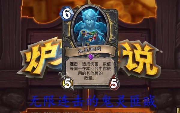 炉石传说属性触发介绍？-炉石传说新手连击
