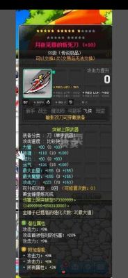 冒险岛双刀装备搭配？-冒险岛2新手的装备推荐2015