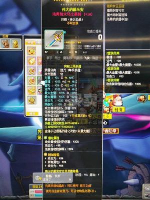 冒险岛双刀装备搭配？-冒险岛2新手的装备推荐2015