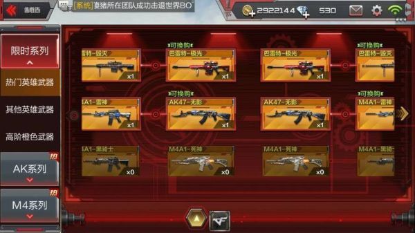 cf手游新版本怎么换购？-cf手游武器换购新手
