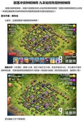 部落冲突1-9本新手攻略？-部落冲突 新手不友好