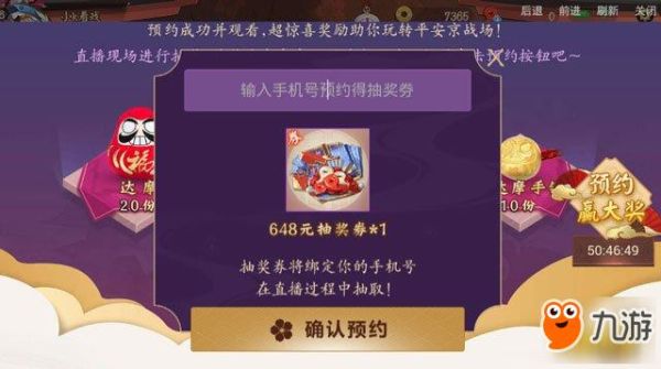 决战平安京新手之章奖励？-平安京新手任务