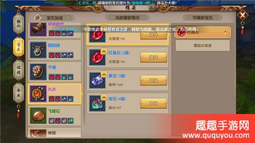 天龙八部明教怎么加属性点？-剑网三明教新手pve宏
