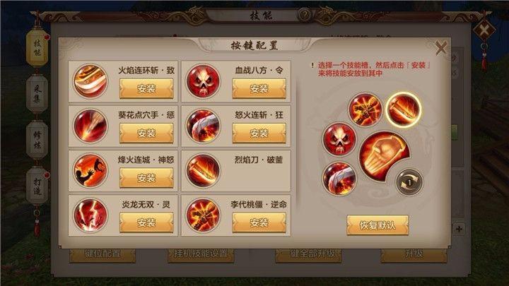 天龙八部明教怎么加属性点？-剑网三明教新手pve宏