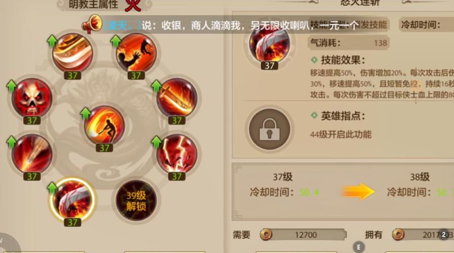 天龙八部明教怎么加属性点？-剑网三明教新手pve宏