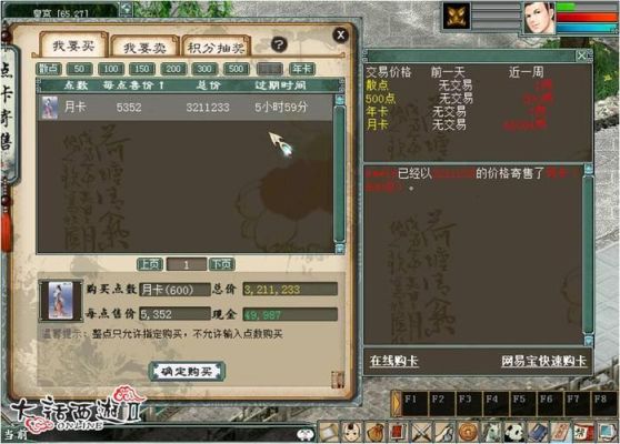 大话西游2中新手礼包转之后打开，还有奖励么?物品还给么？-大话二新手通用礼包 淘号