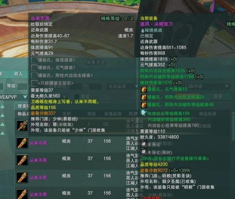 剑网三装备熔嵌可以取出来么？-剑网三重置版 新手装备怎么刷