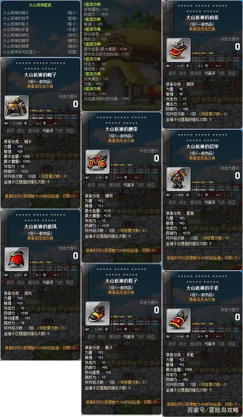 冒险岛口袋物品怎么装备？-冒险岛2新手的装备推荐2015年