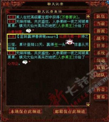 大话西游2将军令序列号怎么看？-大话西游2新手序列号怎么获得