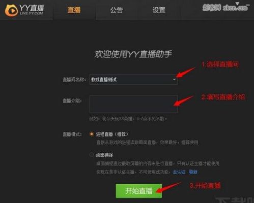 新手做游戏主播开始收入如何？-我是新手怎么下载手游