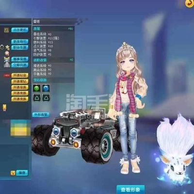 飞车骑宠在哪里可以骑？-qq飞车新手教学界面