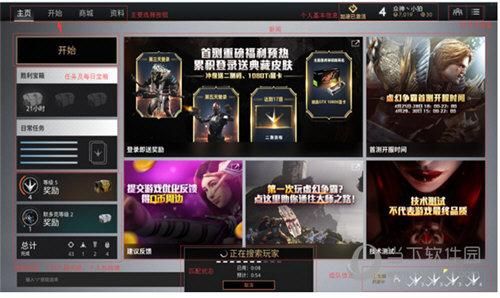 争霸天下是哦什么游戏？-虚幻争霸新手教程视频