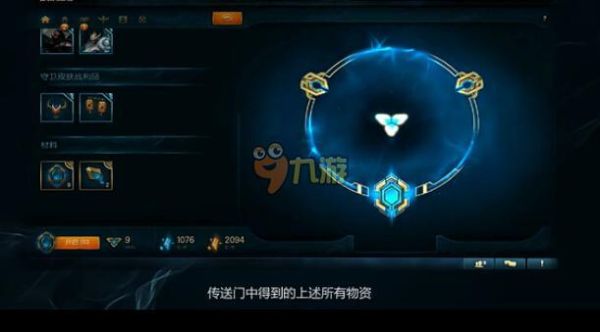 守卫剑阁怎么传送？-英雄联盟新手奖励的传送门