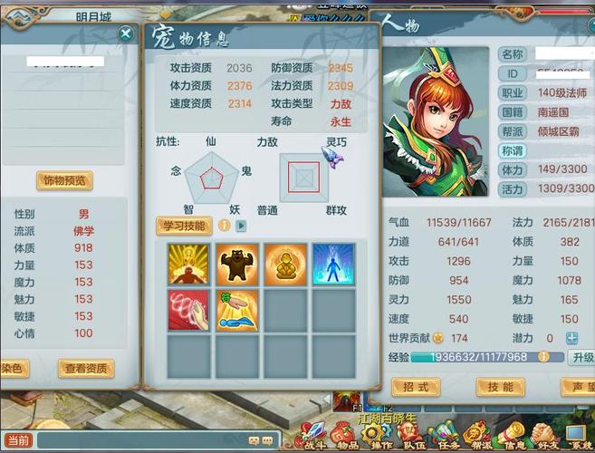 梦想世界血巫怎么加点-梦想世界2新手副本