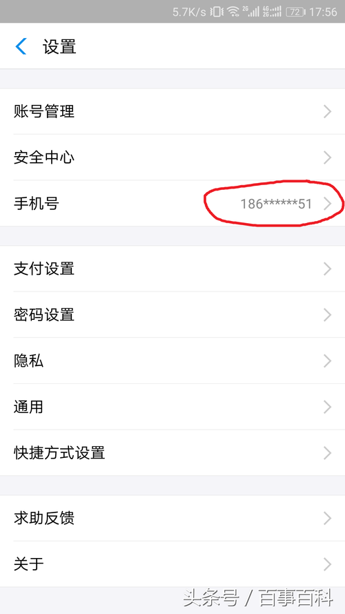 不用的手机号注册了支付宝怎么办？-新手机安装支付宝