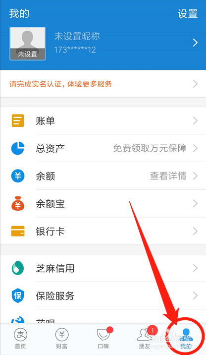 不用的手机号注册了支付宝怎么办？-新手机安装支付宝