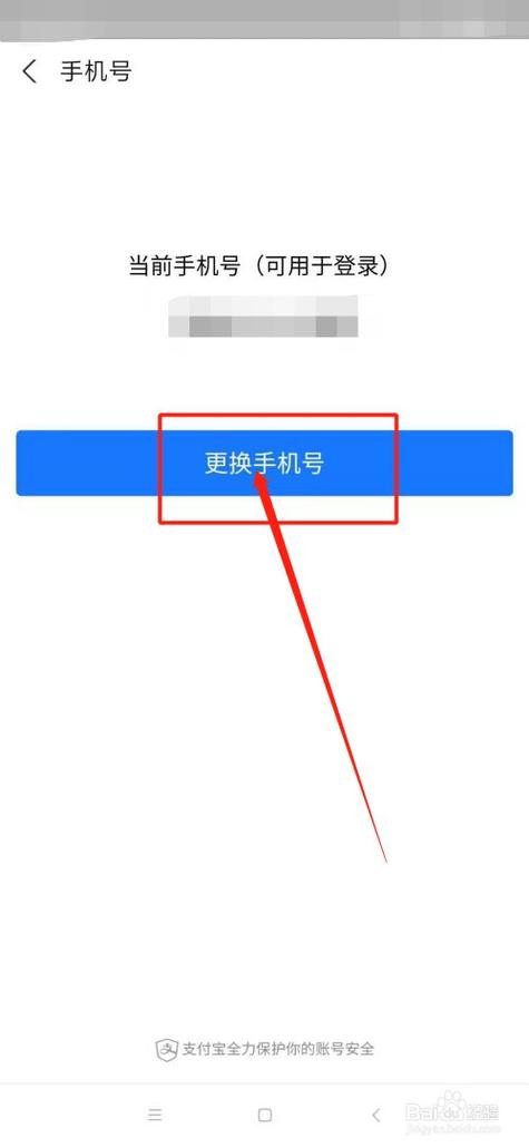 不用的手机号注册了支付宝怎么办？-新手机安装支付宝