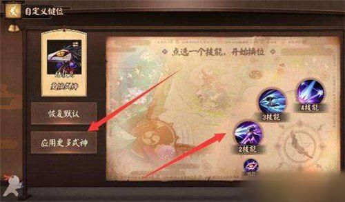 决战平安京怎么预选位置？-决战平安京怎么进入新手教程