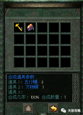 凤舞天骄里的材料等级是怎么换算的啊？-新天骄新手100级材料