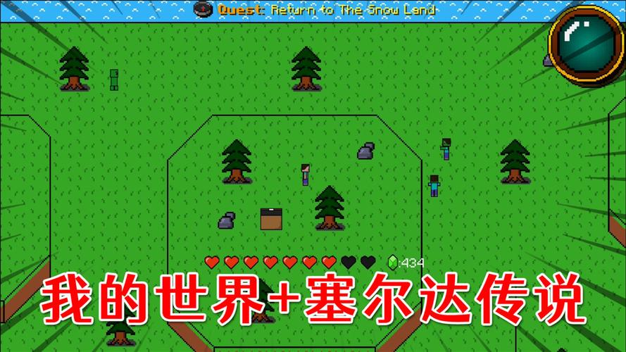 塞尔达出了新手村先干什么？-我的世界新手神秘教学