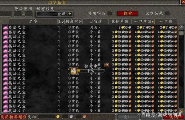 新手dh求助这个武器怎么附魔？-7.3奥法新手