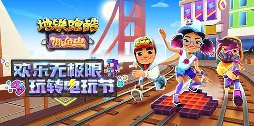 地铁跑酷新手礼包有什么？-王者荣耀5月新手礼包