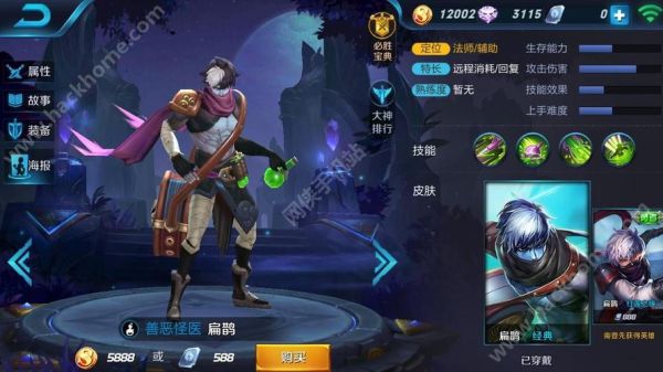 扁鹊新皮肤怎么获得？-王者荣耀新手签到14天得什么东西