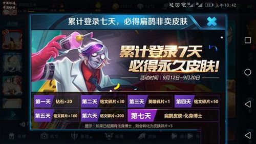 扁鹊新皮肤怎么获得？-王者荣耀新手签到14天得什么东西
