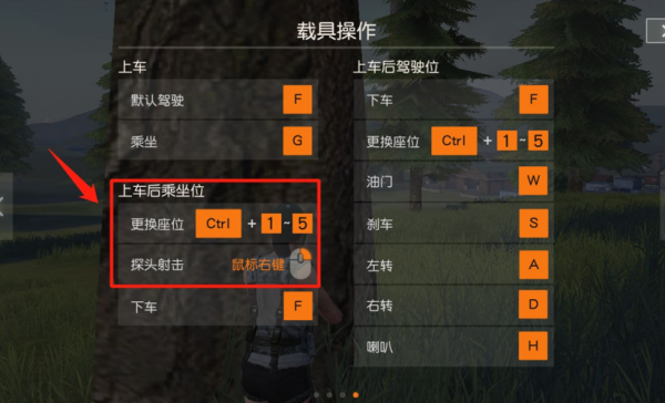 荒野行动PC电脑版怎么操作？-荒野行动pc新手须知