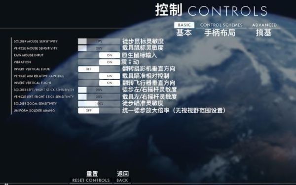 战地1飞机键位怎么设置好开？-战地1新手游戏设置技巧