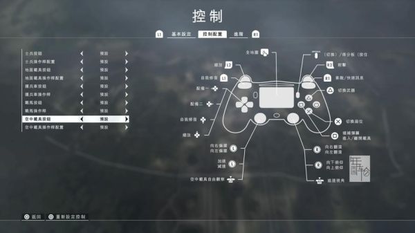 战地1飞机键位怎么设置好开？-战地1新手游戏设置技巧