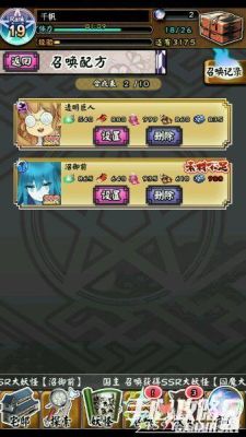 卡牌ssr等级排序？-妖怪百姬新手培养什么
