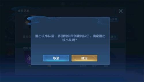 王者荣耀怎么退小队？-王者荣耀新手教程退出