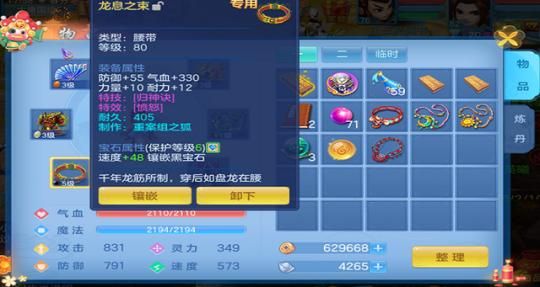 神武所有等级装备满属性？-地下城90版本新手装备