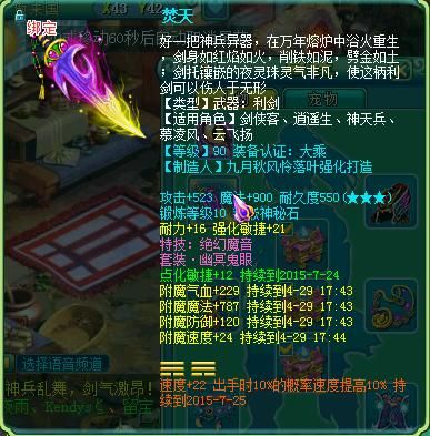神武所有等级装备满属性？-地下城90版本新手装备