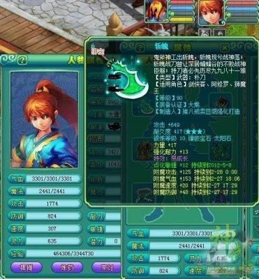 神武所有等级装备满属性？-地下城90版本新手装备