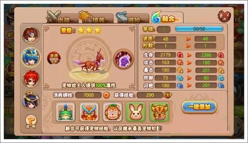 宠物改造石怎么获得？-宝藏世界新手怎么得宠物