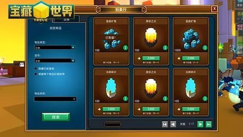 宠物改造石怎么获得？-宝藏世界新手怎么得宠物