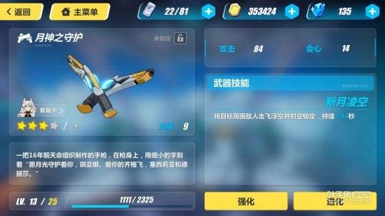 崩坏3新手升级最快方法？-崩坏3新手推困难
