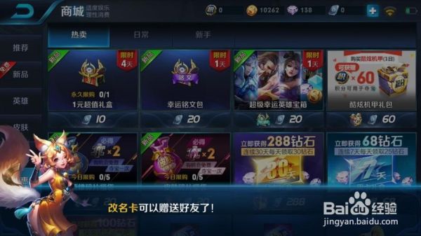 王者荣耀新手怎么领五级铭文？-王者荣耀5月新手礼包领取