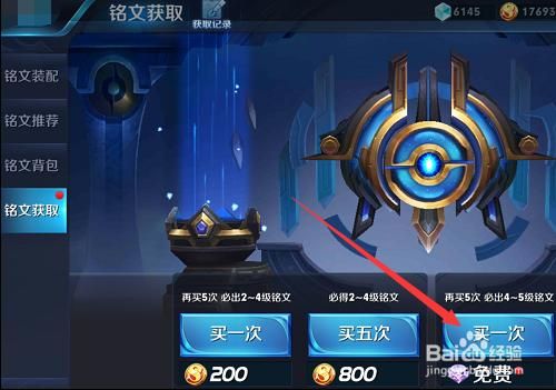 王者荣耀新手怎么领五级铭文？-王者荣耀5月新手礼包领取