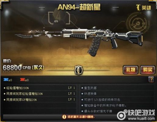 闪电an-94怎么获得？-cf手游新手任务an94